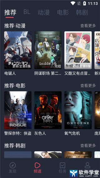豚豚剧app官方版