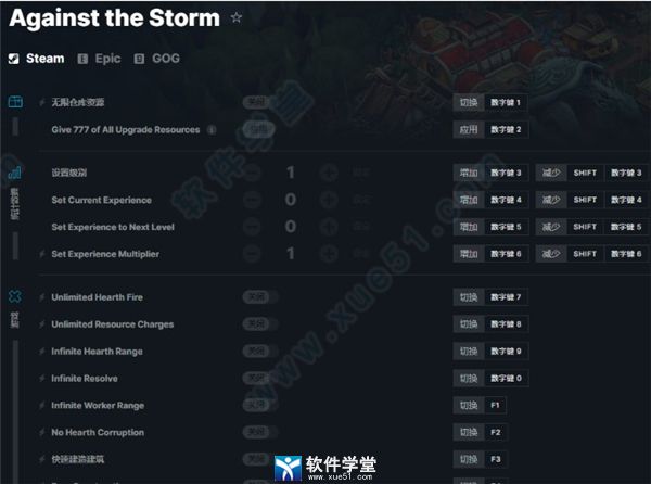 风暴之城修改器WeMod版
