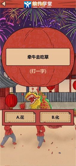 春节模拟器红包版
