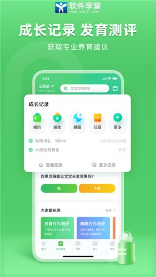 小豆苗预防接种app官方版