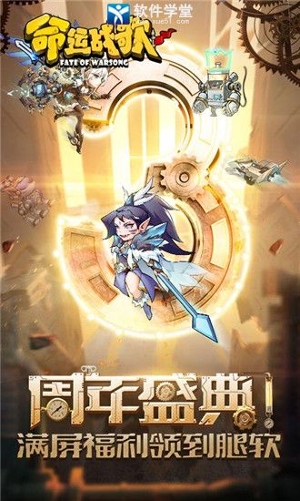命运战歌测试服