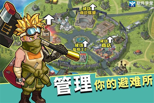 生存几何破解版<a href=