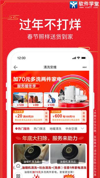 苏宁易购app最新版