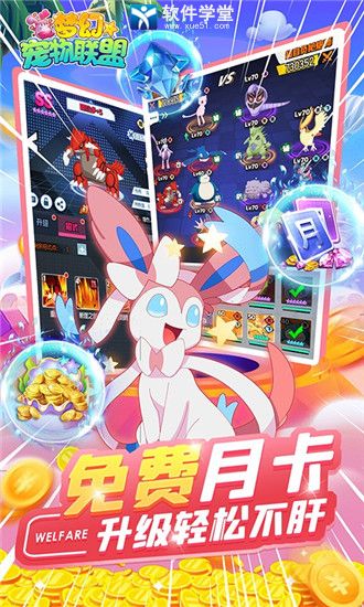 梦幻宠物联盟gm无限充抽版