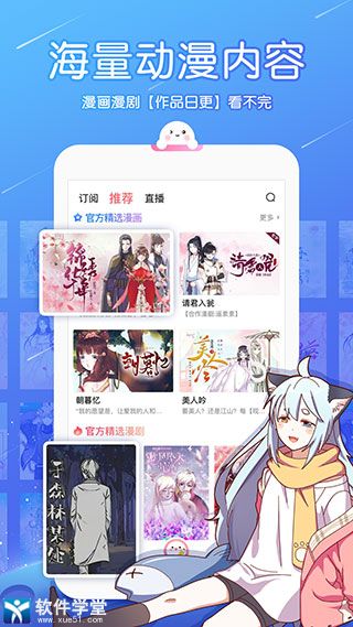 触漫app免费版