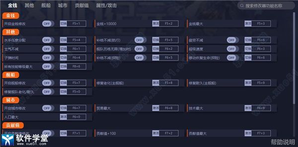 风帆纪元修改器一休大师版