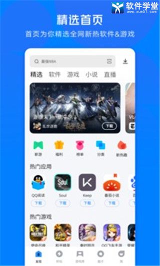应用宝