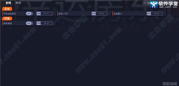 幸运房东修改器一休大师版
