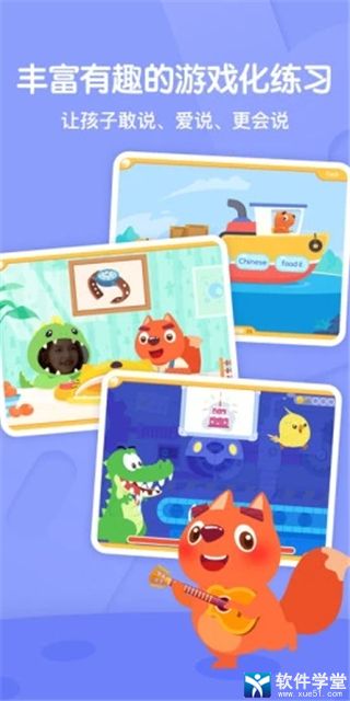 葡萄英语app官方版