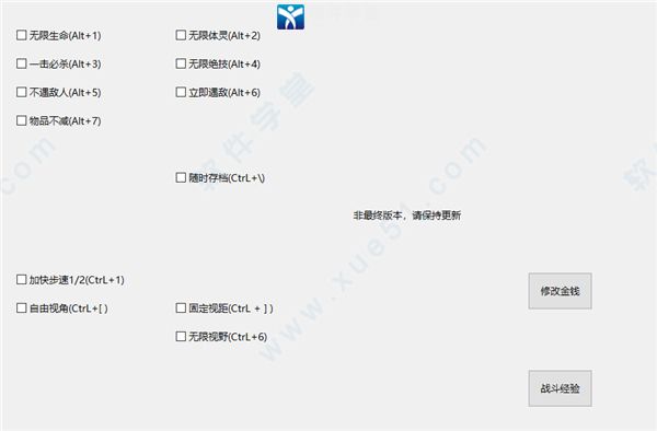 轩辕剑5修改器