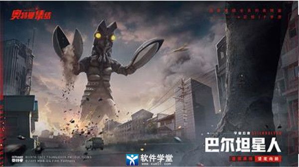 奥特曼集结正版手机版