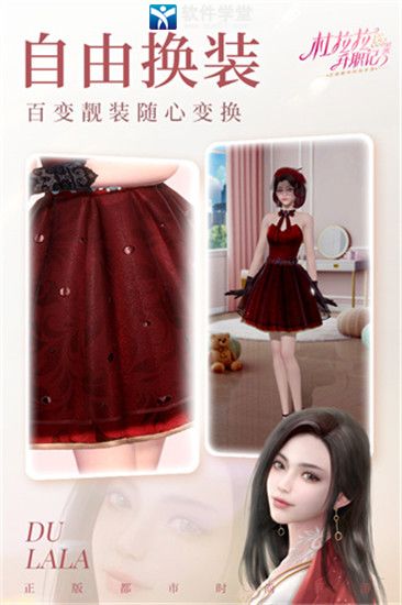 杜拉拉升职记oppo版