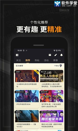 NGA玩家社区旧版app