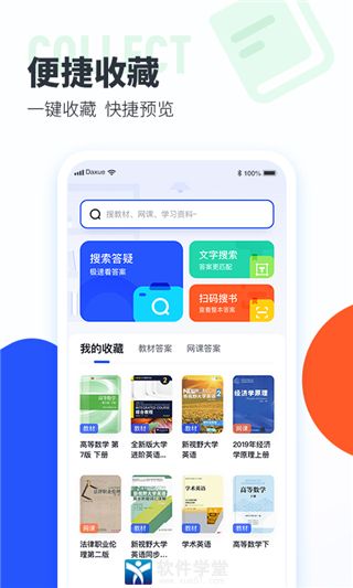 大学搜题酱app老版本