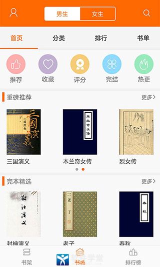 顶点小说