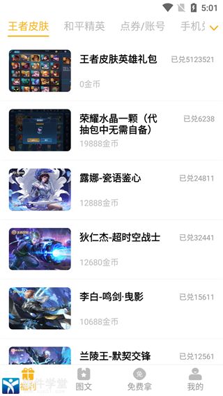 盒盒乐免广告版