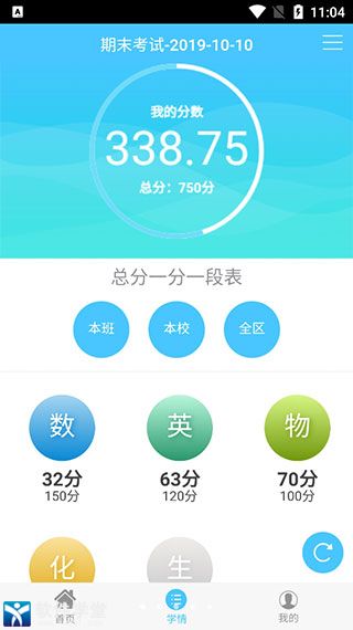 达美嘉家长端app