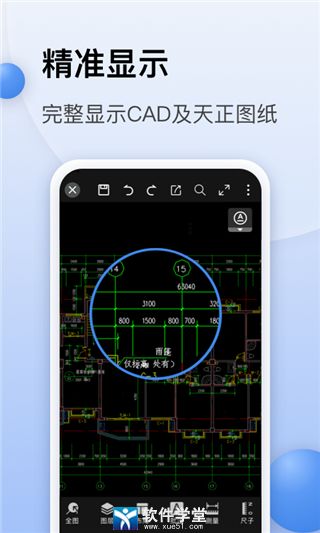 cad迷你看图手机版