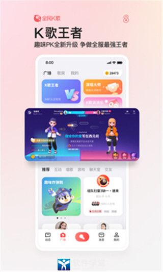 全民k歌