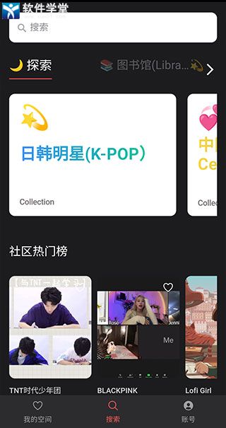 课优空间app2023最新版