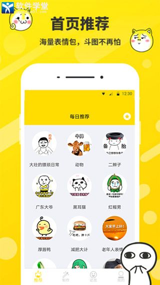 表情包制作软件app手机版