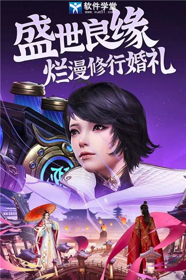 龙刃手游官方版