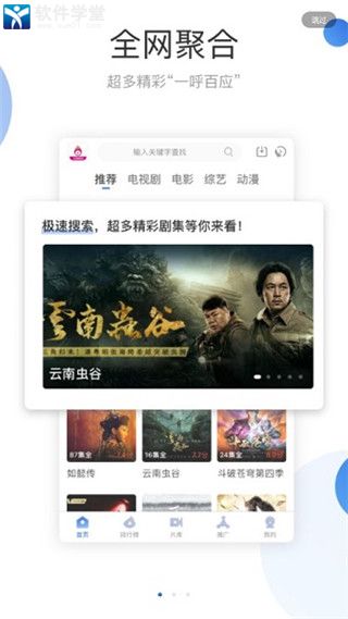 火龙果影视app最新版