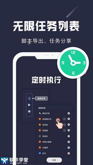 小触控连点器