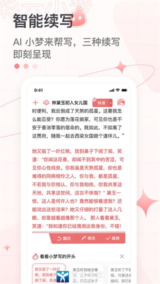 彩云小梦