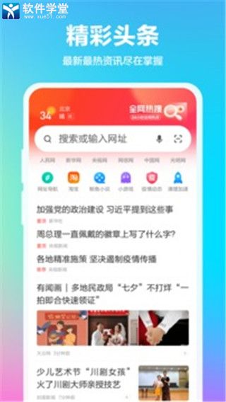 手机360浏览器2023最新版