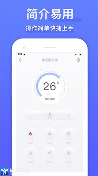 智能遥控器app手机版