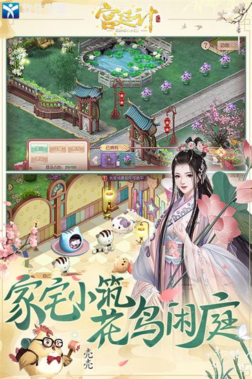 宫廷计手游新手指引