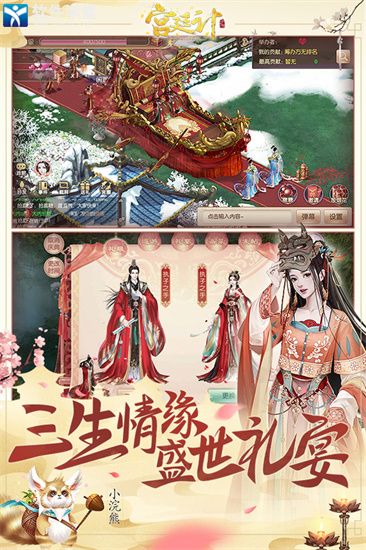 宫廷计手游装备介绍