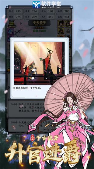 三国模拟器通关流程