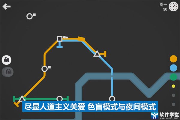 模拟地铁极限模式解锁条件