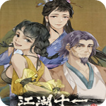 江湖十一修改器一休大师版 v1.0