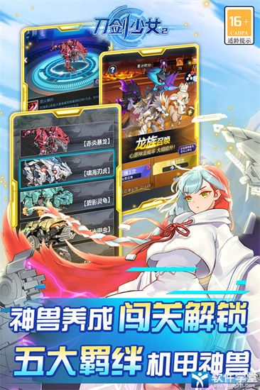 刀剑少女2学院玩法