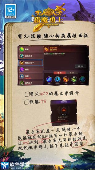 猎魔勇士打boss技巧及升级攻略