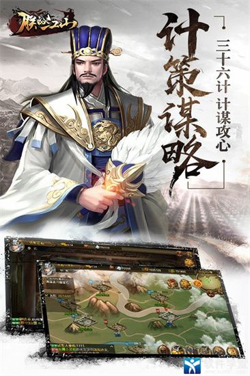 朕的江山2攻略武将配置