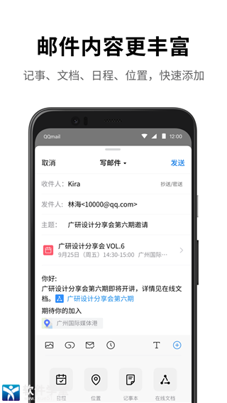 qq邮箱