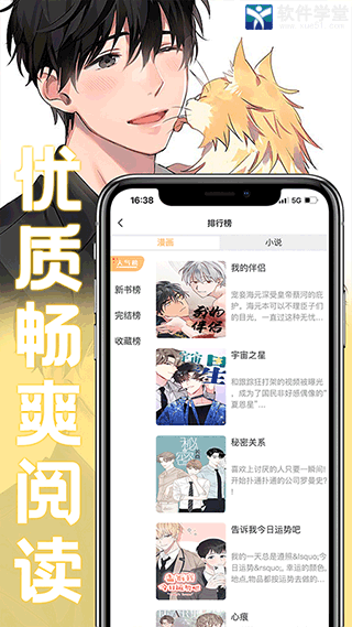 薯条漫画app无广告版