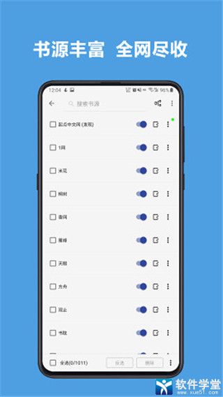 开源阅读app官方正版