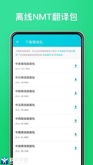 有道翻译官