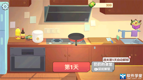 奶奶的菜谱无广告版