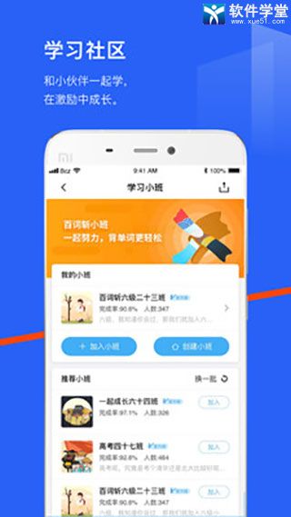 百词斩app官方版