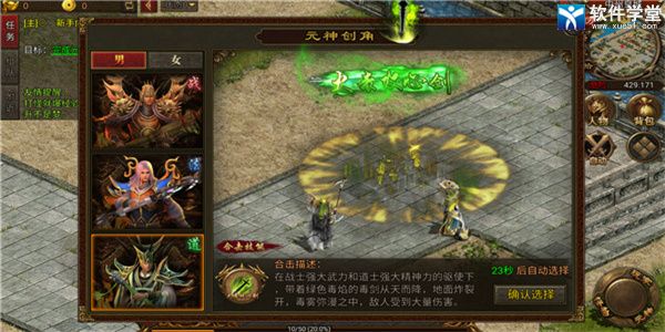 暴击联盟折扣版