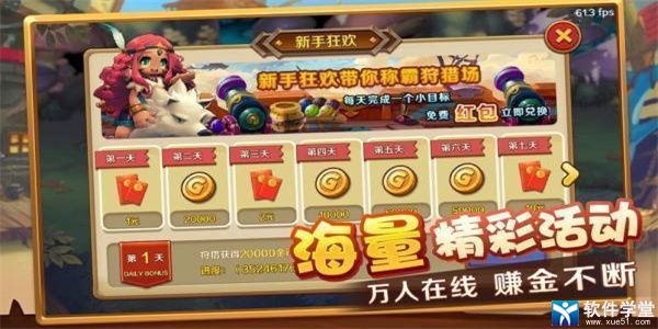 暴击联盟手机版