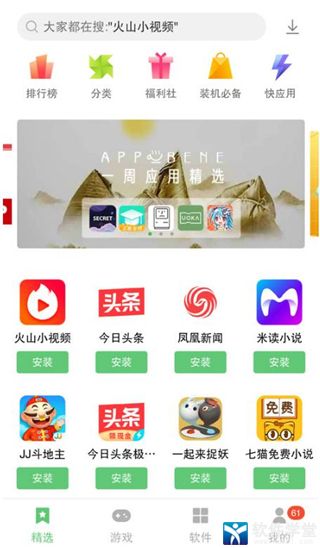 联想游戏中心