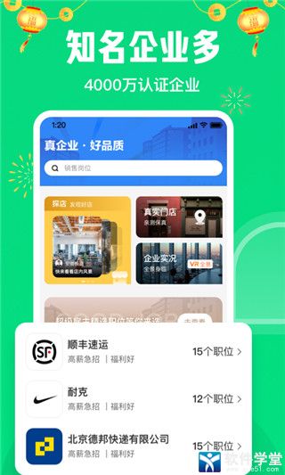赶集网app手机版