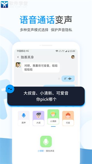 事密达app手机版